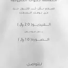مصممه دعوات الكترونيه