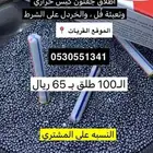 شبك صيد شبكة حمايه شبكه نايلون خردل صفره القريات