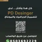 تصميم دعوات زواج رجالية وتصميم تهنئة تخرج احترافي