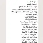 مجمع سكني ظهره لبن 2800م السوم 30مليون