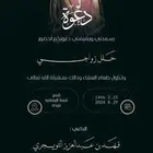 دعوات زواج رجاليه