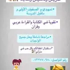 مدرسة تأسيس