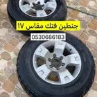 جنط فتك 17