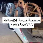 سطحه بقعاء وماجاورها