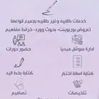 خدمات احترافية بحوث تلخيصات عروض كتابه بخط اليد خرائط