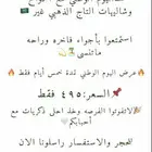 ترفيه اكواخ وشاليهات