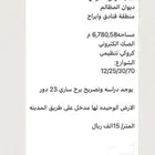 ارض تجاريه حي السلامه بجده موقع استراتيجي