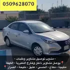 مندوب النعيرية