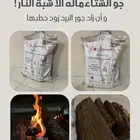 حطب سنجار قرض افريقي