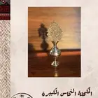 كحل الإثمد الأصفهاني ميه بالميه