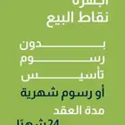 جيديا نقاط بيع شبكات