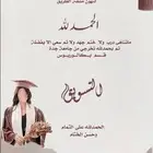 صور تهنئة تخرج