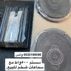 سستم