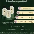 عرض اليوم الوطني من متجر لوتاز للعطور اقوى عطور مستوحاء