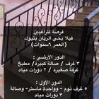 فيلا بحي الريان بتبوك