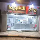 محل للتقبل ب كامل معداته