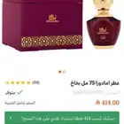 عطر امادورا من الدخيل للعود بقراطيسه