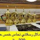 دلال نحاس صناعه سوريه