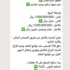 ارض شرق الرياض1089000م البيع كاش مليار واجب مليار 200مليون
