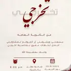 دعوات و إعلانات وغيرها من الخدمات