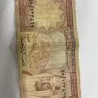 ريال الملك فيصل رحمه الله