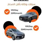 تأجير ديزاير