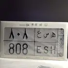 لوحة قفل مرتب للبيع