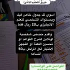تعليم اللغة الانجليزية بسعر مناسب