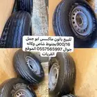 كفرات بالون ماكسس 900 16بجنوط شاص وكاله