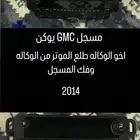 مسجل