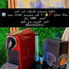 ماكينة قهوة كبسولات نسبريسو احمر