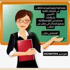 مساعده لغه انجليزيه