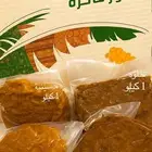 تمر مطحون