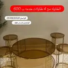 طاوله ستيل مع 4 خدمات