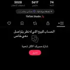 حساب تيك توك عرب