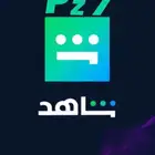 شاهد شهر ( vip )