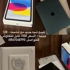 ايباد  وكل شيء واضح بالصورة