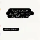 دروس خصوصيه