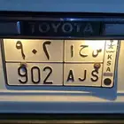 لوحة مميزة للبيع 902 س ح ا
