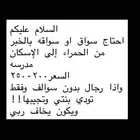 سواق