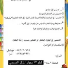 معلمة تأسيس