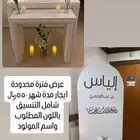 ايجار استقبال مواليد