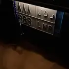 لوحه مميزه نقل