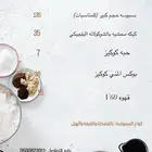 بسبوسه وكيك وكوكيز