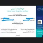 دورات معهد الإدارة العامة للترقية المهنية