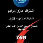 امازون برايم ارخص سعر