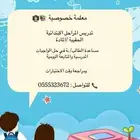 مدرسة خصوصية