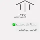 التواصل في الخاص