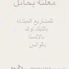 معلنه حائل