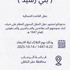 مصمم دعوات اللكترونية وتهاني تخرج بأقل الاسعار